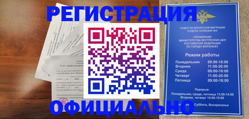 прописка поиск в Большом Камне