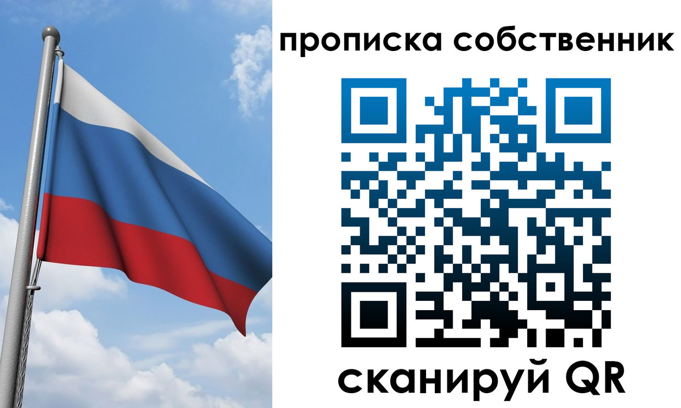 прописка для военкомата в Большом Камне