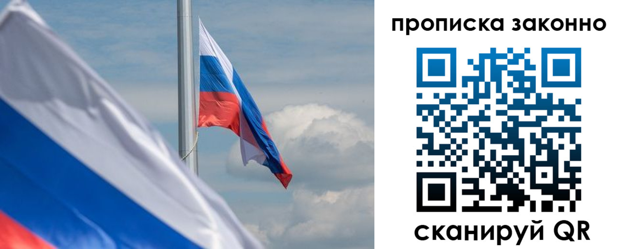 временная регистрация законно в Большом Камне