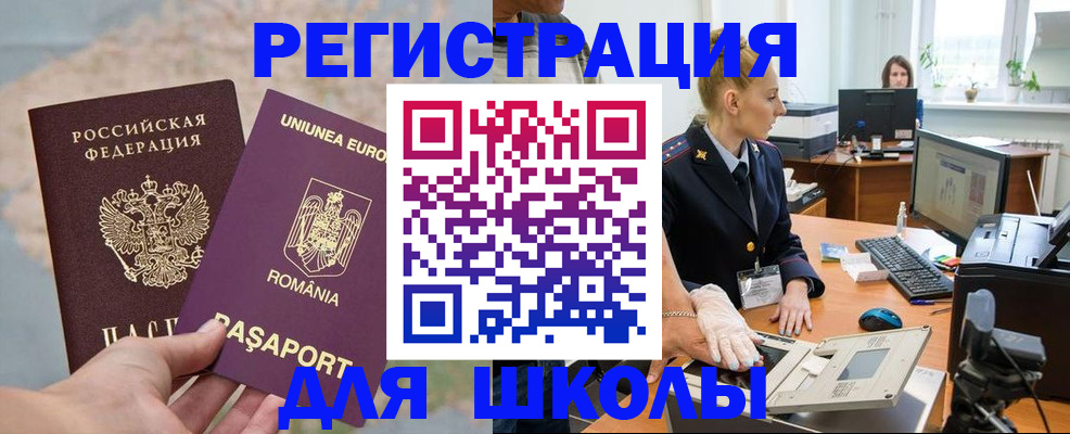 прописка для кредита в Большом Камне