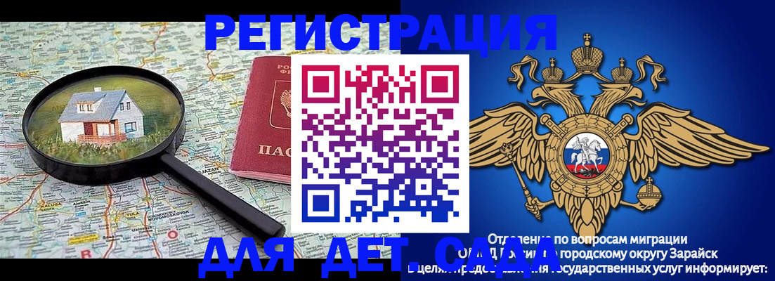 временная регистрация 2025 в Большом Камне