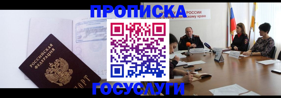 где прописаться в Большом Камне