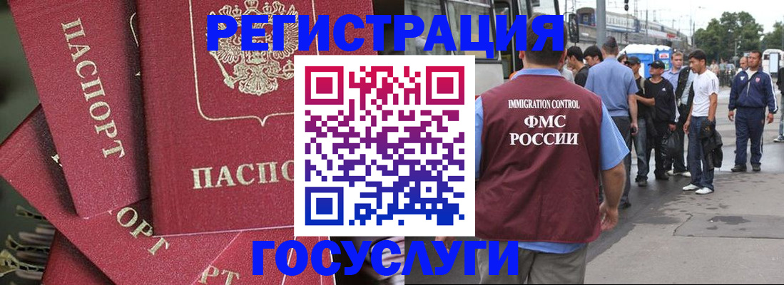 купить прописку в Большом Камне