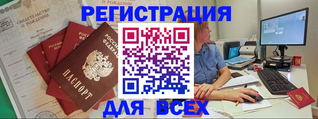 прописка иностранных граждан в Большом Камне