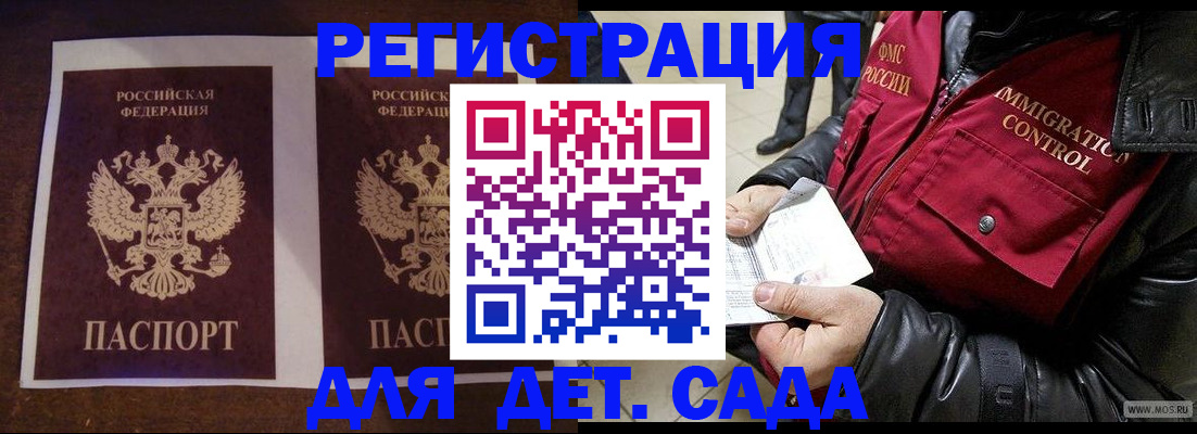 прописка для школы в Большом Камне